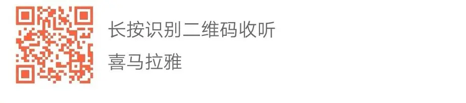 通过微信打开 点击二维码就能听啦.jpg