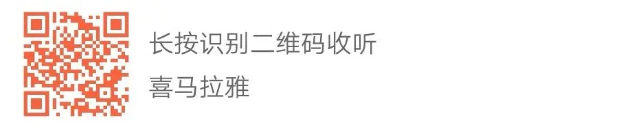 通过微信打开 点击二维码就能听啦.jpg